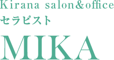 Kirana salon＆office セラピストMIKA